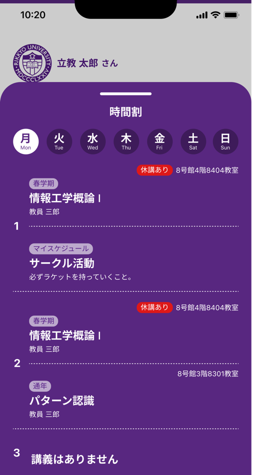 #2. RIKKYO Mobile / 立教大学公式アプリ (iOS) 由: SibaService inc