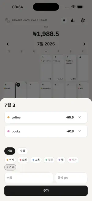 Budget Calendar: Grandma Style screenshot 2