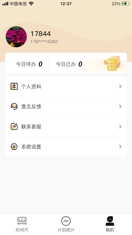 神兽时间尺