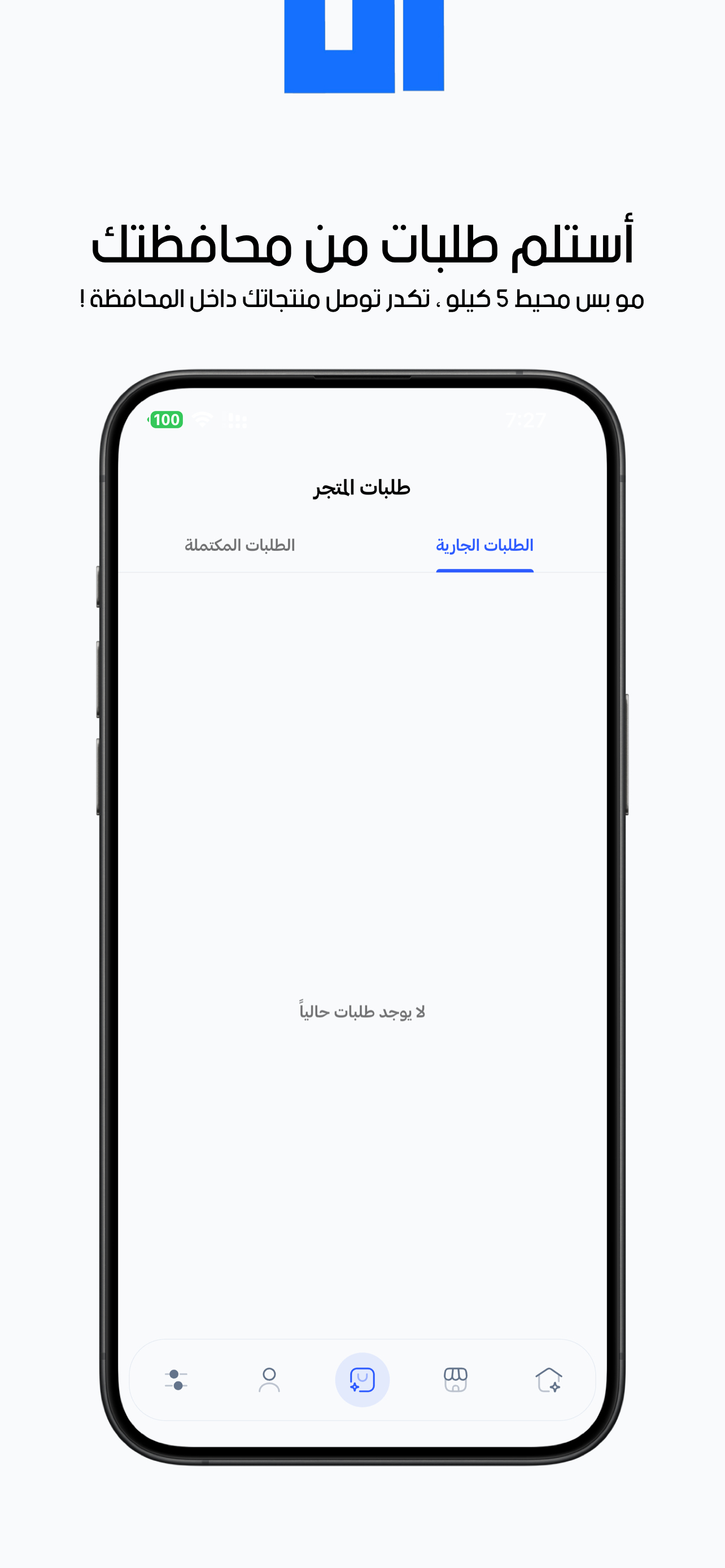 دوانا للصيدليات screenshot 5