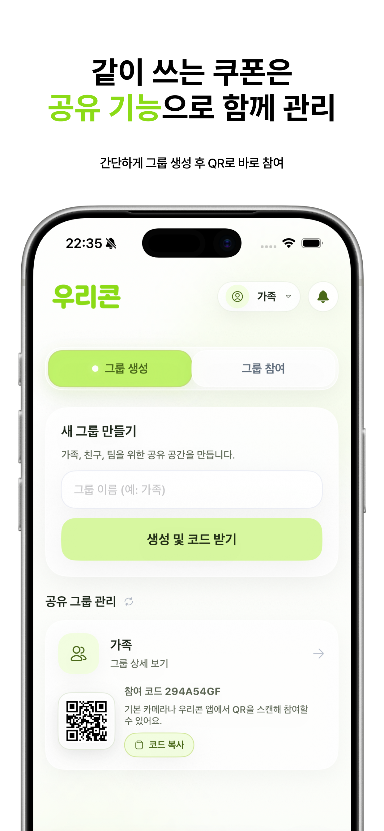 우리콘