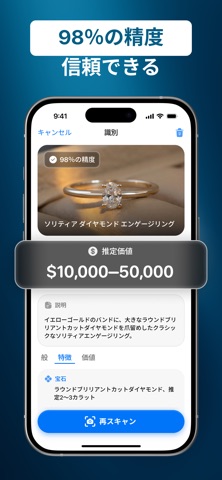 Bijou: 宝石識別 のスクリーンショット
