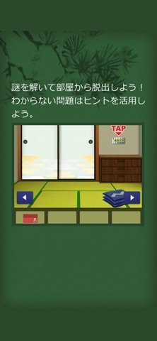 和の脱出ゲーム！THE 和室 screenshot