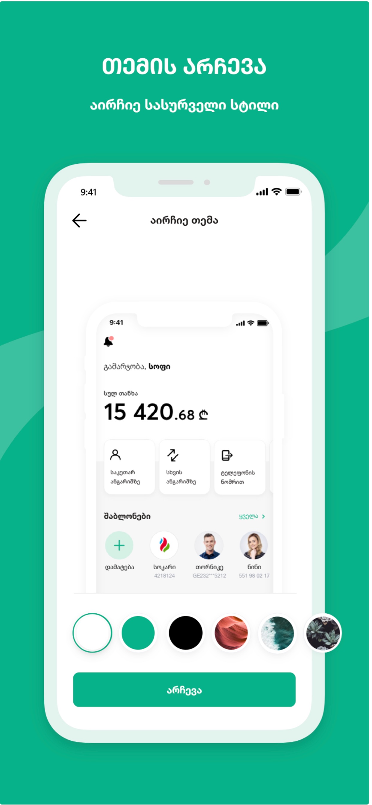 Screenshot 6 of Halyk Bank Corporate Georgia