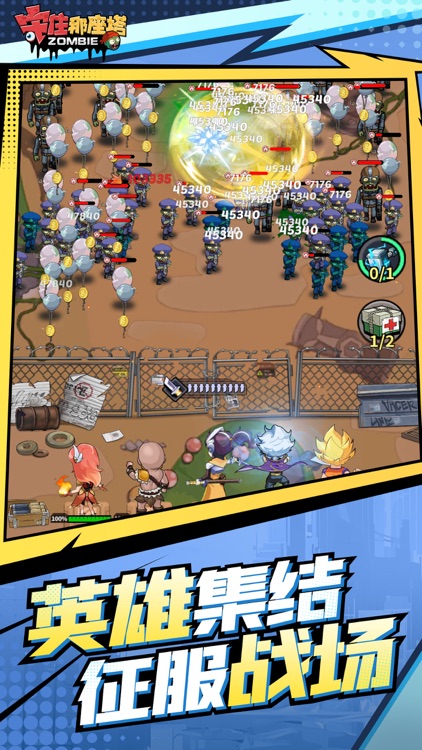 守塔：僵屍圍城 screenshot-4