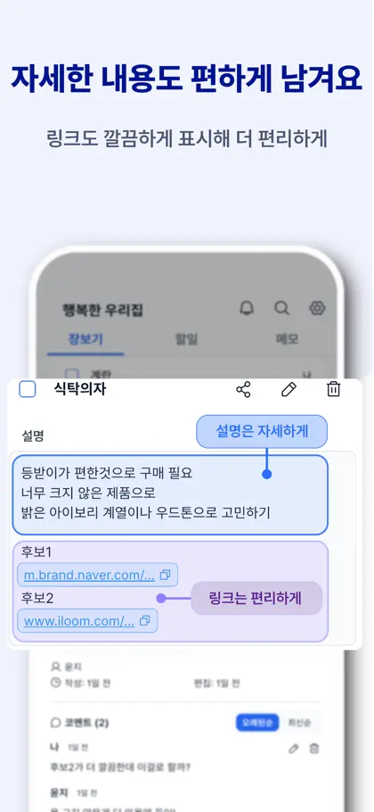 Screenshot 6 von 6 zu Togethery - 장보기 목록·공유 투두리스트