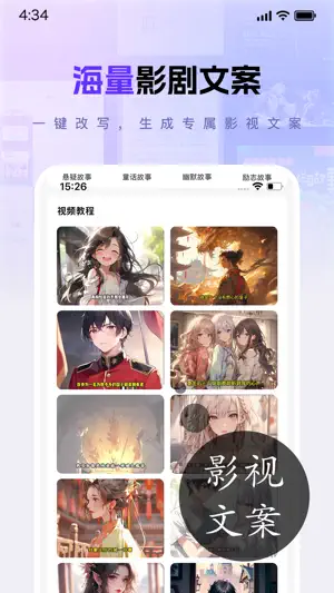 灵感作者 screenshot 4