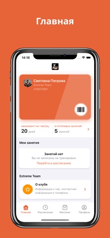 Extreme Team iPhone screenshot