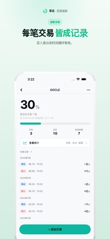 Loop - 定投投资日记 screenshot