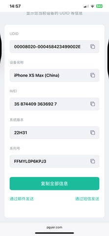 ADVAN CARE iPhone screenshot