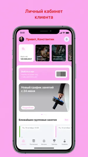 Woomfitness screenshot 1