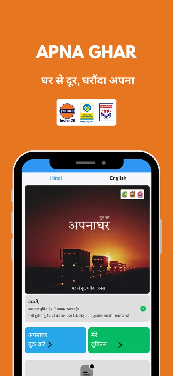 Screenshot #1 pour Apna Ghar: Booking App
