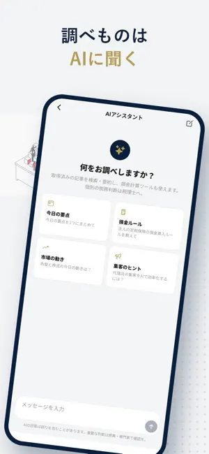 INSIGHTS 保険インサイト iPhone screenshot 4