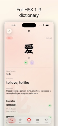 Zigo HSK Screenshot 6 of 7