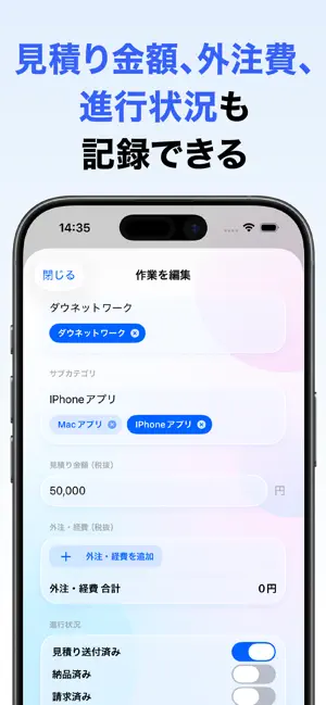 Timiew / 作業時間記録・調整・通知・時給計算 screenshot 3