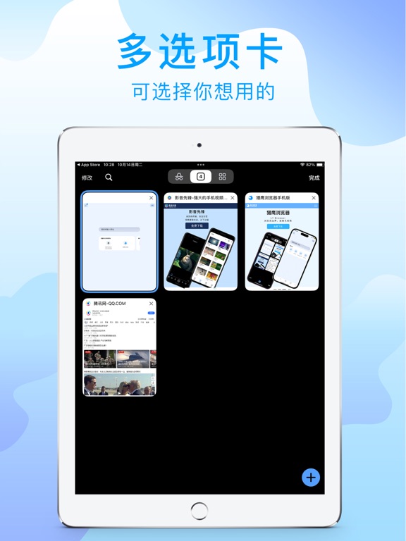 Screenshot #5 pour 猎鹰浏览器