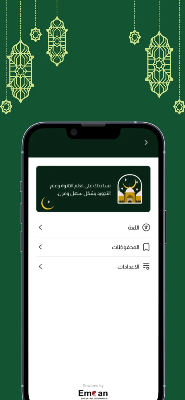 #5. أداء (iOS) Podle: EMCAN-TEC