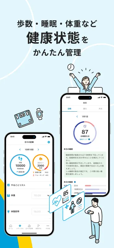 Pep Up - 健康年齢・医療費がわかる健康管理アプリ screenshot 3 of 4