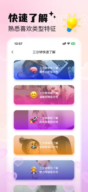 恋小喵 - 同城陌聊视频交友 iPhone screenshot 6