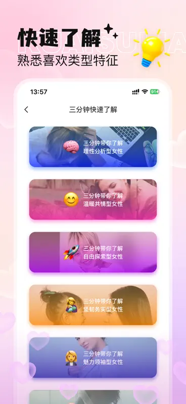 恋小喵 screenshot 6 of 6