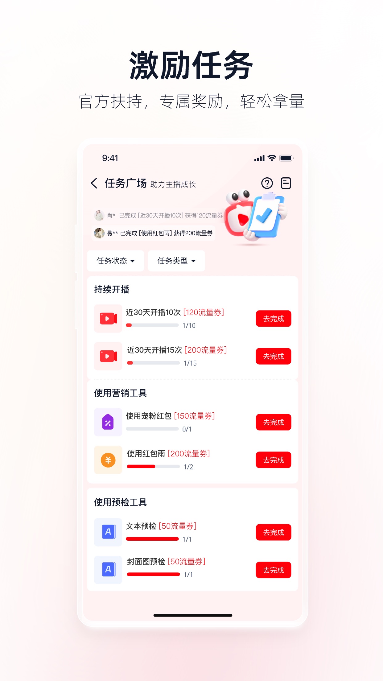 Screenshot 4 of 淘宝主播