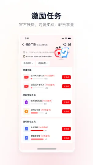 Скриншот 淘宝主播 на iPhone 4