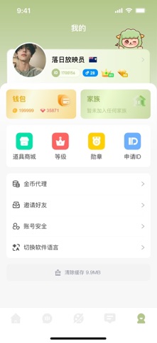 Elochat-Room Party Screenshot 7 of 7