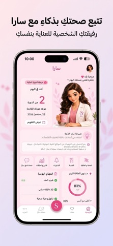 SARA - Women’s Health iPhone screenshot