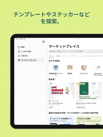 スクリーンショット