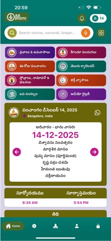 SSBhakthi Screenshot 1 of 10