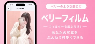 ベリーフィルム screenshot