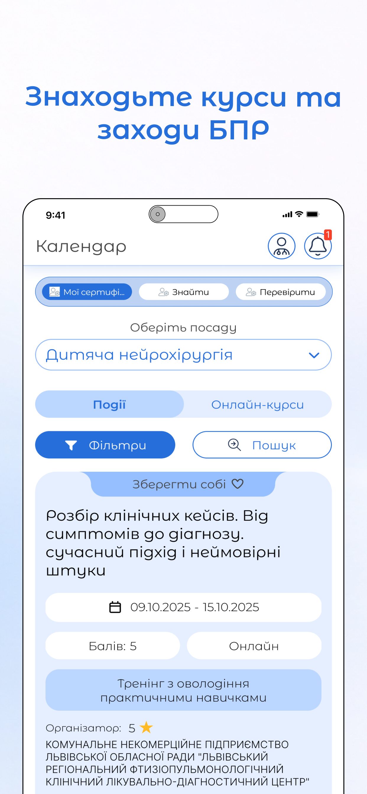 БПР ГУРУ screenshot 2