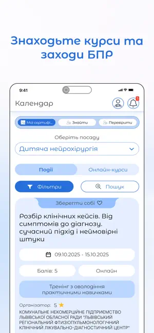 БПР ГУРУ screenshot 2
