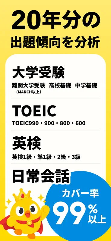 ロック画面英単語 - 効率よく最速で覚える英単語 screenshot 6 of 9