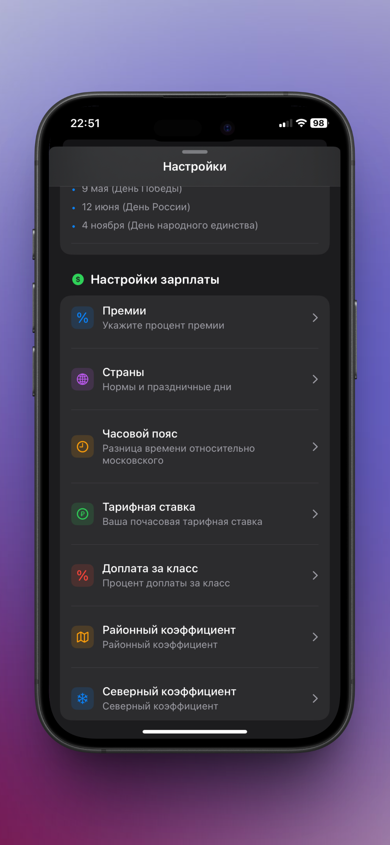 Учёт маршрутов