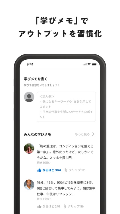 本の要約 フライヤー/ビジネス書・読書 本の要約アプリ screenshot-6