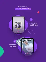 Оживи! айпад изображения 2