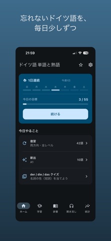 ドイツ語 単語と熟語 screenshot