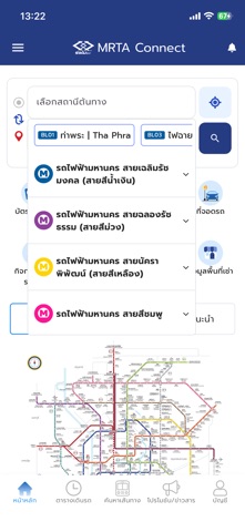 MRTA Connect iPhone screenshot 2