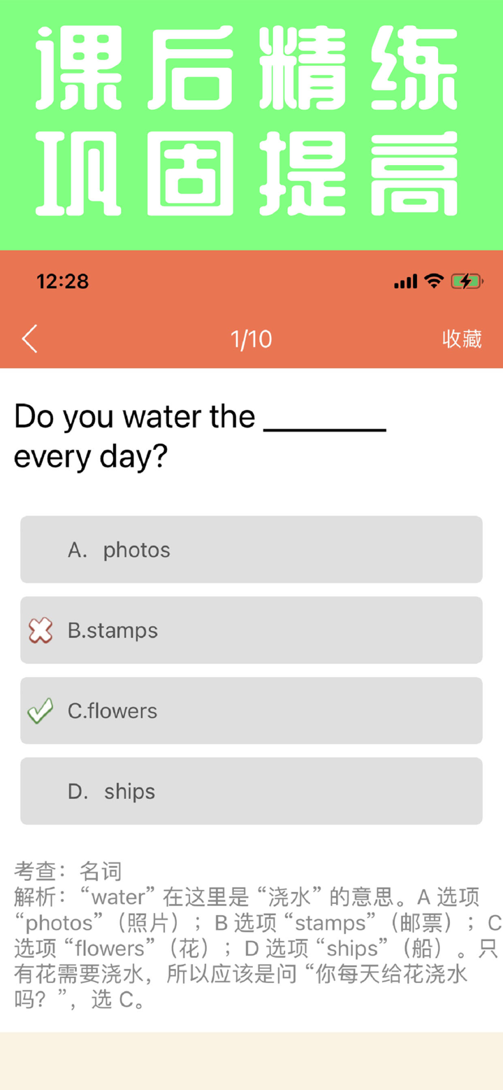 小学英语语法通 screenshot 4