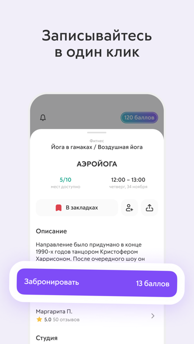 фитмост: фитнес, йога, бьюти Screenshot