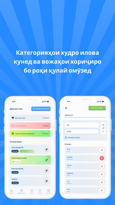 VozhaOmuz iPhone screenshot 4 - Education app
