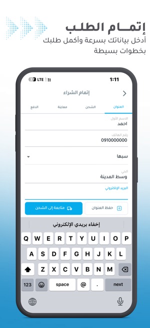 المُعتمد screenshot 9