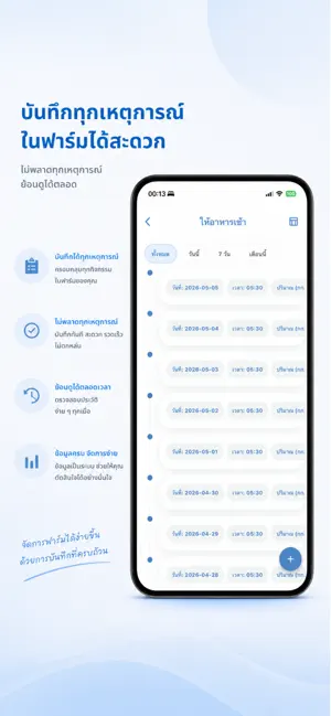 Aqualitic screenshot 3