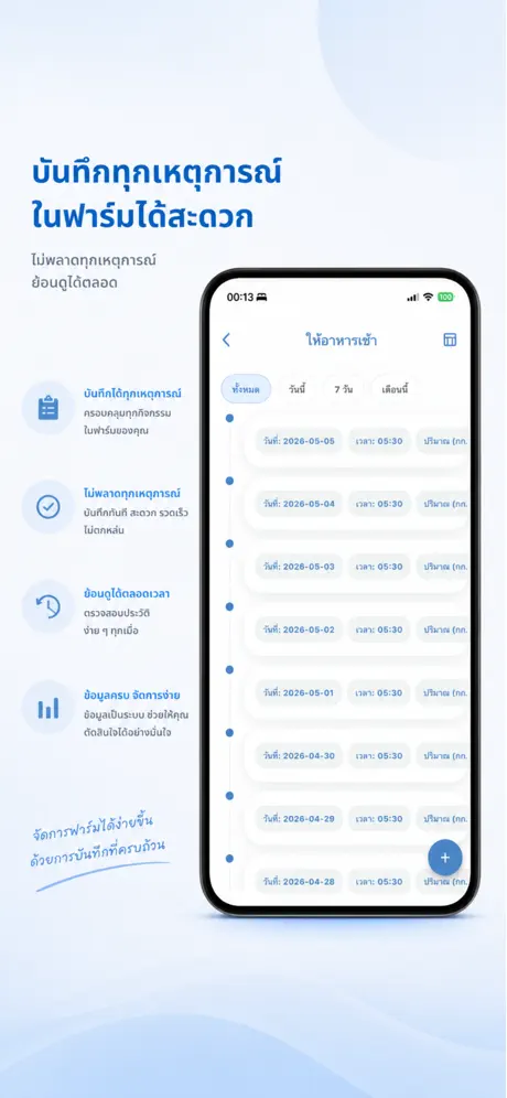 Aqualitic screenshot 3