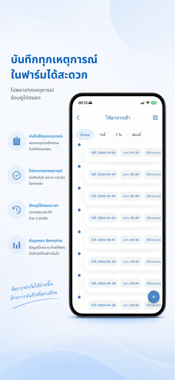 Screenshot #3 pour Aqualitic