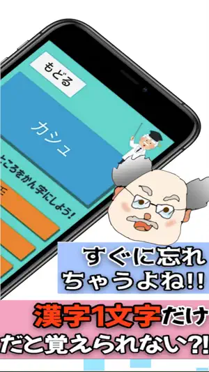 中学受験 小学2年 漢字スキル 小学二年 screenshot 2