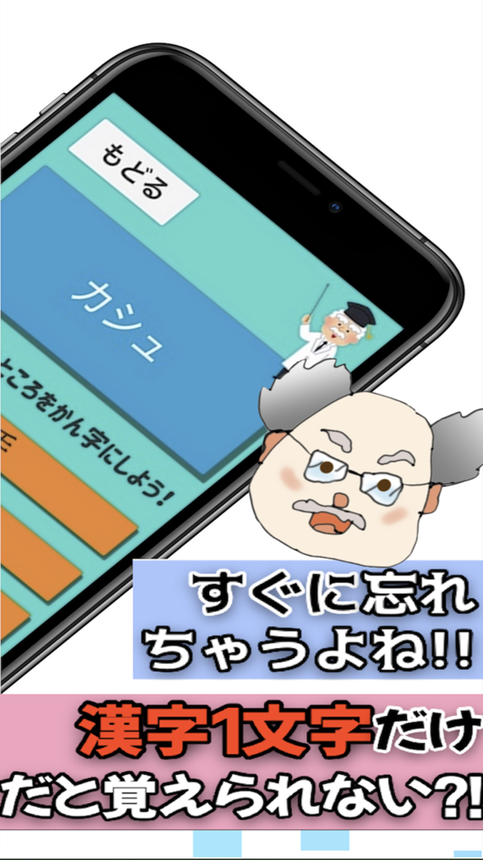 #2. 中学受験 小学2年 漢字スキル 小学二年 (iOS) 由: Takaaki Sasaki