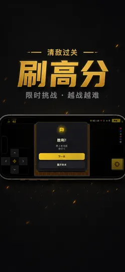 Screenshot von 疯狂坦克- FC经典版 auf dem iPhone 3