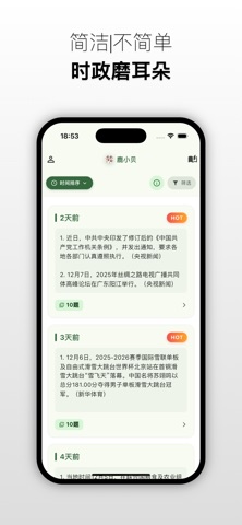 鹿小贝要上岸 成年人的考公考编星光｜科学记忆+精准高频库 iPhone screenshot 9